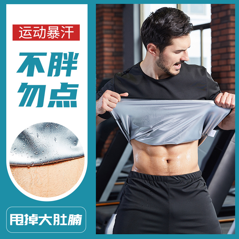 Sweat Suit for Men, Summer Set, Weight Loss Suit, Plus Size, Running, Sports, Gym, Sweat Suit, Training, Heat-Generating Sweat Pants Sweat Suit for Men, Summer Set, Weight Loss Suit, Plus Size, Running, Sports, Gym, Sweat Suit, Training, Heat-Generating Sweat Pants