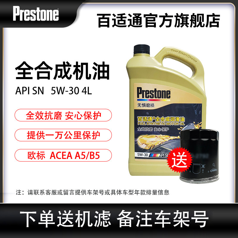 100 adaptable automotive oil fully synthetic engine oil 5w30 full synthesis maintenance Great Wall Honda Toyota Hyundai-Taobao