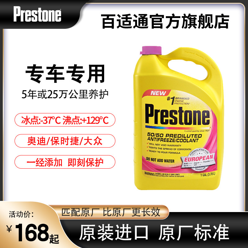 100 Palatable Original Clothing Imported fotoyota Lingzhi Matching Original Plant Exclusive Cooling Liquid Tank Treasure cooling liquid