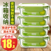Glass crisper box food grade refrigerator storage special lunch box microwave heating office workers with lunch box set