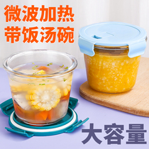 Xilekou glass soup bowl with lid portable and sealed student work lunch box microwave oven high temperature resistant 3829