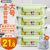 Xilo buckle glass crisper food grade refrigerator special sealed storage box lunch box microwave heating lunch box