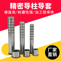 Guide Column Guide Sleeve Dies Accessories Precision Punch die Sliding GP auxiliary guide column GA auxiliary guide sleeve can be non-marked