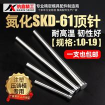 Import nitriding SKD61 mold thimble 1 0 1 1 1 1 2 1 1 3 1 4 1 5 1 6 1 7 1 8 1 9 1 9