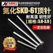 Imported Nitriding SKD61 Mold Thimble 3 3 0 3 1 3 3 2 3 3 3 3 4 3 3 5 3 6 3 3 7 3 7 3 8 3 9