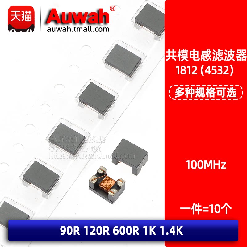 1812 SMD common mode inductance filter WCM4532 90R 120R 600R 1K 1 4K 100MHz