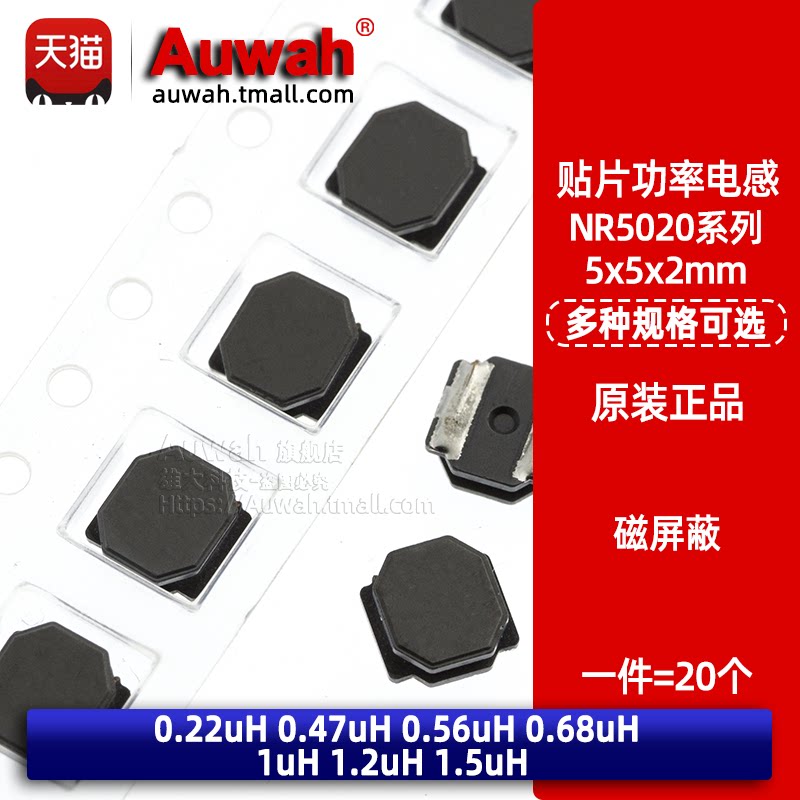 5x5 patch shielded power inductance NR5020 0 22 0 47 0 56 0 68 1 1 1 1 5uH