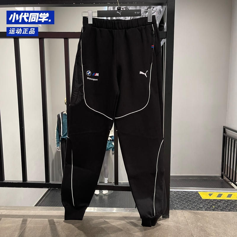 Puma Men's Bmw Racing Series Drawstring Contrast Trim Jogger Pants 627458 Puma Men's Bmw Racing Series Drawstring Contrast Trim Jogger Pants 627458