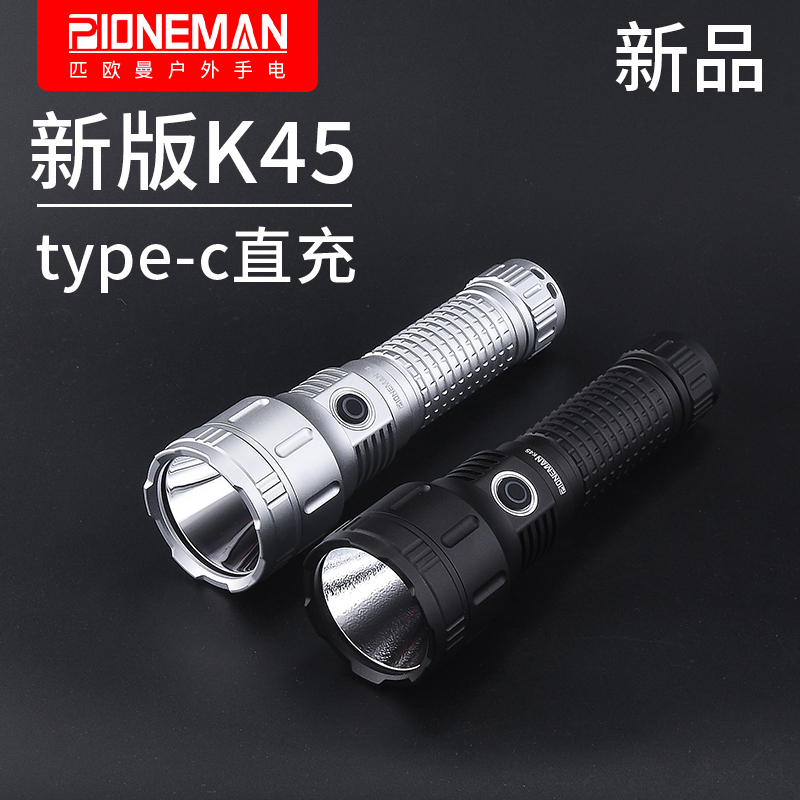 Pioneman New Version 2023 Version K45 Strong Light Flashlight Type-C Charging Side Press Stepless Dimming