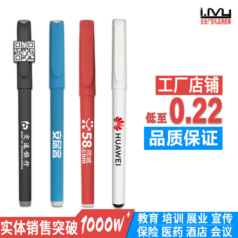Advertising PETPLOGO printing QR code company gift pen carbon neutral signed ball pen engraving