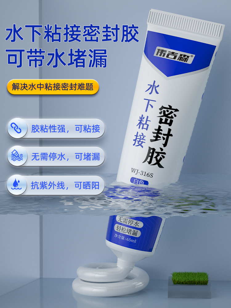 <!--水下粘接防水密封胶堵漏胶塑料水管补漏胶玻璃胶鱼缸修补专用胶洗菜水池漏水补缝胶浴室强力万能防水胶-->