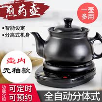 Cooking traditional Chinese medicine special pot traditional Chinese medicine electric frying pot 2-liter electric medicine casserole frying-medicine split-type boiling traditional Chinese medicine pot automatic