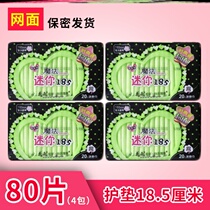 Sanitary pad large extended and widened with wings Ultra-soft small sanitary napkin skin care leak-proof ultra-long 185mm thin section