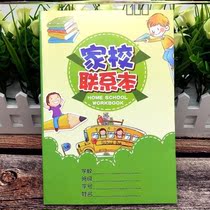 English memo for middle school students Homework record book for primary and secondary school teachers a5 Family First grade New sixth grade
