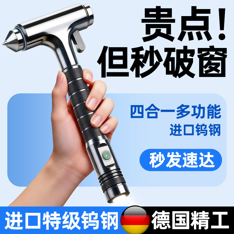 Safety Hammer Car Window Breaker with Cutter, Car Escape Tool, Four-In-One Multifunctional New Life-Saving Hammer for Vehicles