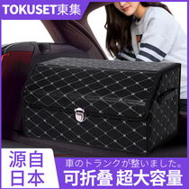 Car foldable trunk storage box Cadillac BMW rear storage box artifact supplies Daquan practical