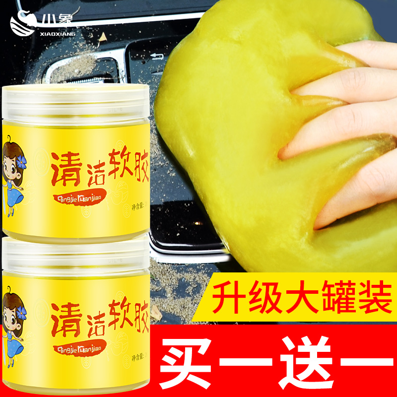 Inside the car Clean theorizer DUST REMOVAL DUST SUCTION MUD MULTIFUNCTION SOFT ADHESIVE DUST AUTO SUPPLIES BIG FULL SUCTION ASH TO DUST