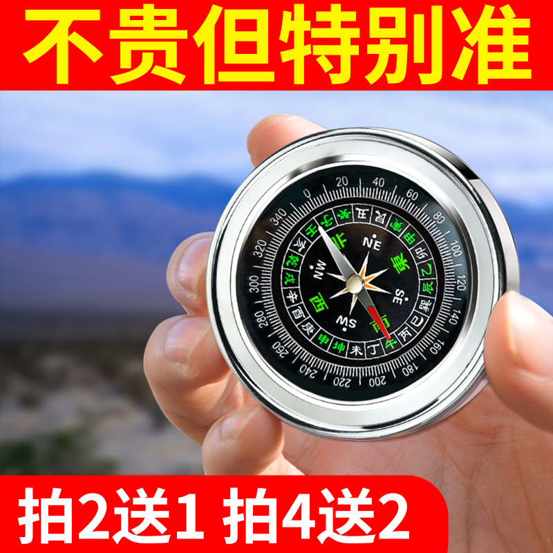 Compass on-board high-precision luminated vehicle multifunction guide ball compass pointing north needle children students outdoor use-Taobao