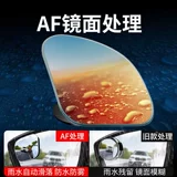 Direwn в складе Artifact Transformer Вспомогательный автомобиль визит зеркальный стеклянный линза