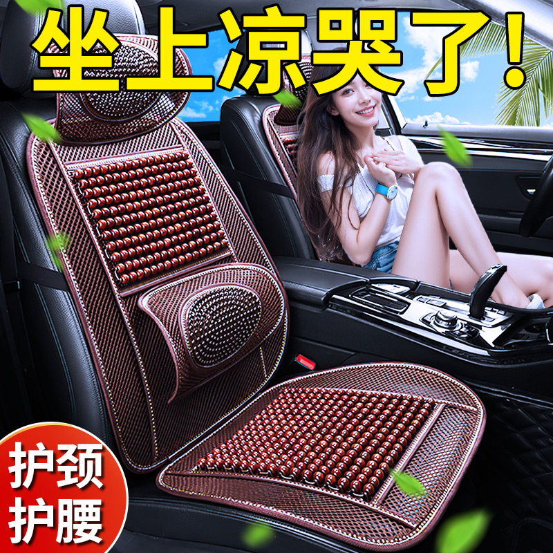 車用シートクッション 夏用クールパッド 木製ビーズ 通気性シートクッション アイスシルク 夏用 通気性 四季対応 ユニバーサル トラックシートクッション