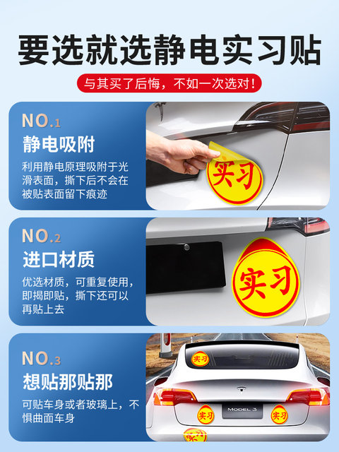 Internship Car Sticker, Static Sticker, Novice Sign, Extra-Large Car Glass Sticker, Female Driver on the Road, Magnetic Car Sticker