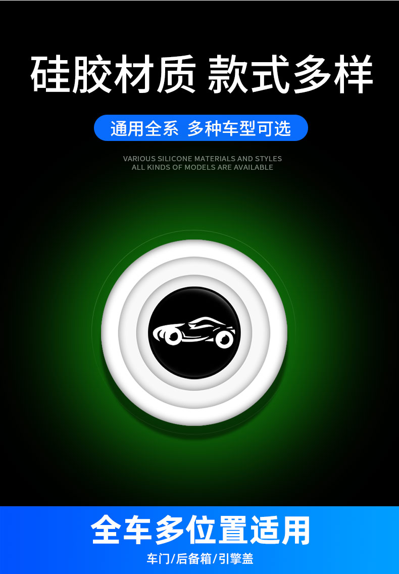 车门减震缓冲垫片汽车内饰装饰用品大全实用关门静音胶墩贴防撞条