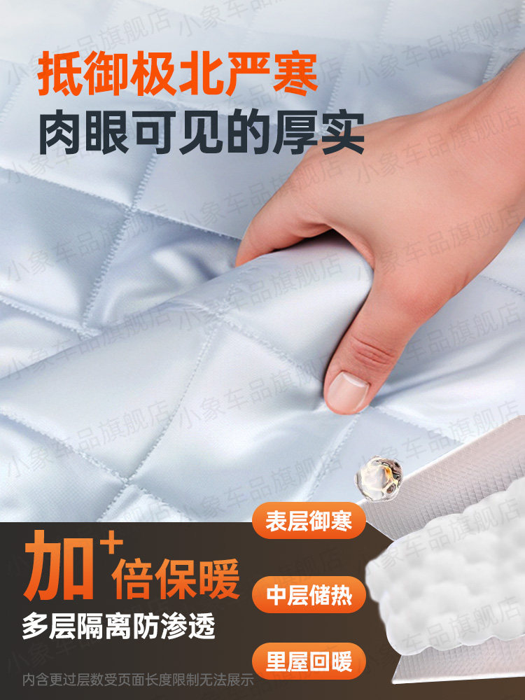 Car Cover for Winter, Thickened Front Windshield Cover, Snow Protection, Anti-Freeze, Anti-Frost, Half Cover for Winter