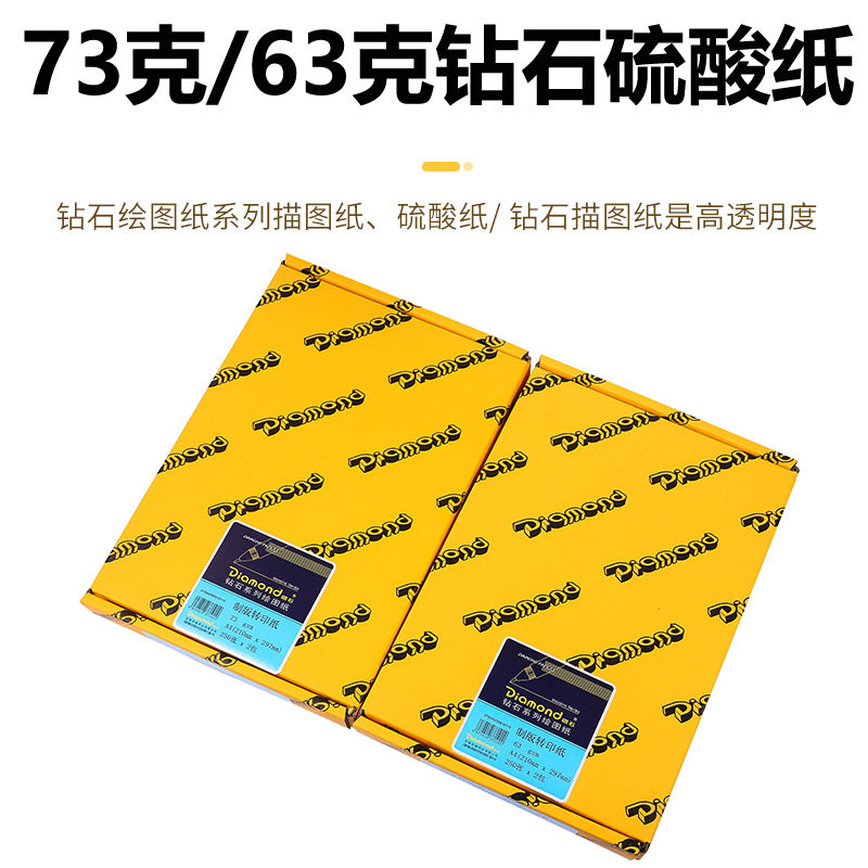 Photosensitive seal making special A4 exposure film photosensitive paper 63g sulphuric acid paper photocopy paper seal material wholesale 73g