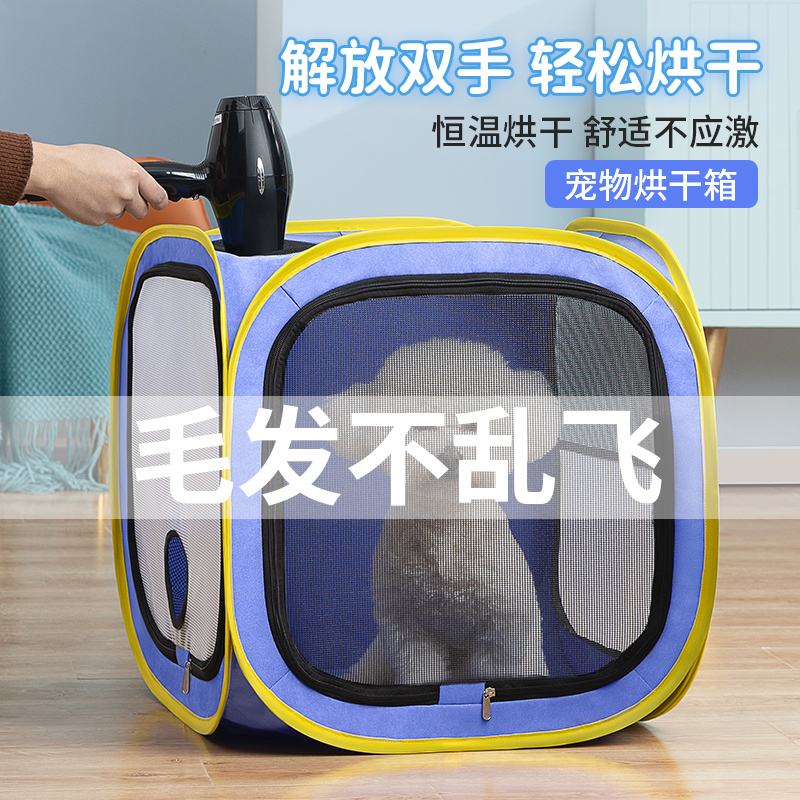 Kitty Drying Box Pet Dryer Home Small Blow Water Machine Young Cat Bath Hair Dryer Dog Blow-drying God
