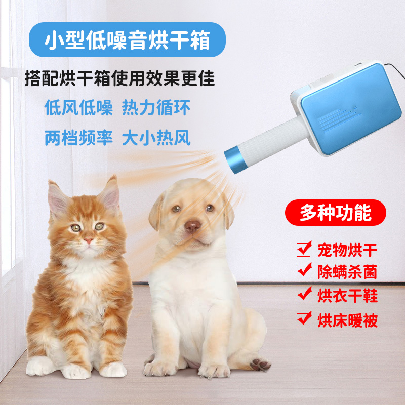 Tongmeng will pet blow water machine cat bath dryer home mute small hair dryer dog blowing artifact