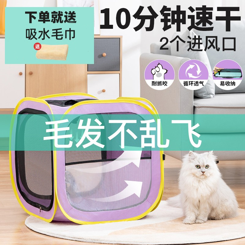 Pet Drying Box Cat Dryer Household Small Dog Hair Blow Drying Artifact Kitten Bath Drying Cage