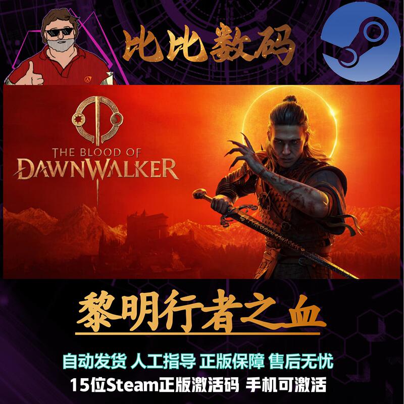 Steam Official Version the Blood of Dawnwalker Hong Kong Taiwan Steam Official Version the Blood of Dawnwalker Hong Kong Taiwan