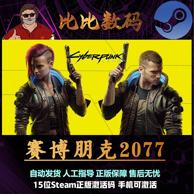 Steam Genuine Cyberpunk 2077 Cdk for China Region, Hong Kong, and Taiwan