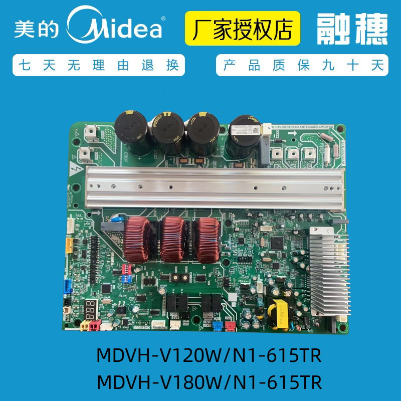 Brand New Original Midea 120Tr Duct Machine Outdoor Unit Motherboard Mdvh-V120W/N1-615Tr(E1).D