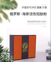 Baidelford 829 Sea Cucumber Active Short Peptide Polar Gift Box Edition