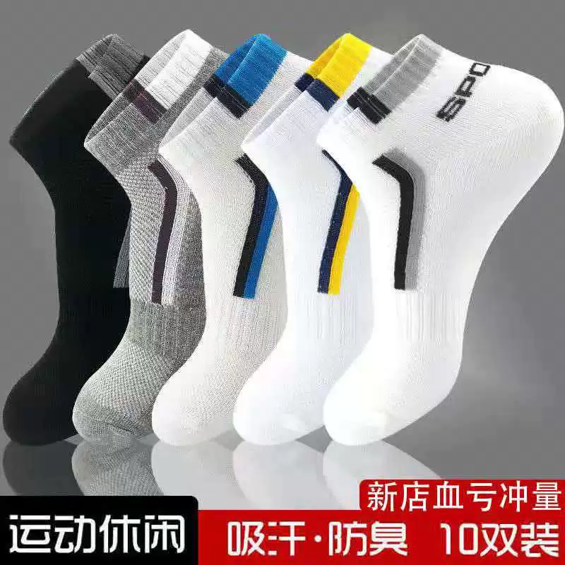 Vớ nam mùa hè xu hướng Hàn Quốc vớ nam vớ thể thao phần mỏng thấm mồ hôi khử mùi sinh viên vớ bông nữ - Vớ thể thao