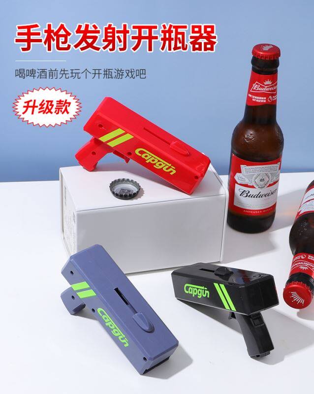Douyin with the same handheld launcher bottle opener bottle cap beer pistol creative traceless ejection bottle opener starter