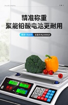 Electronic scale Commercial small high-precision electric hole weighing selling dish 30KG Libra Domestic food kitchen charging