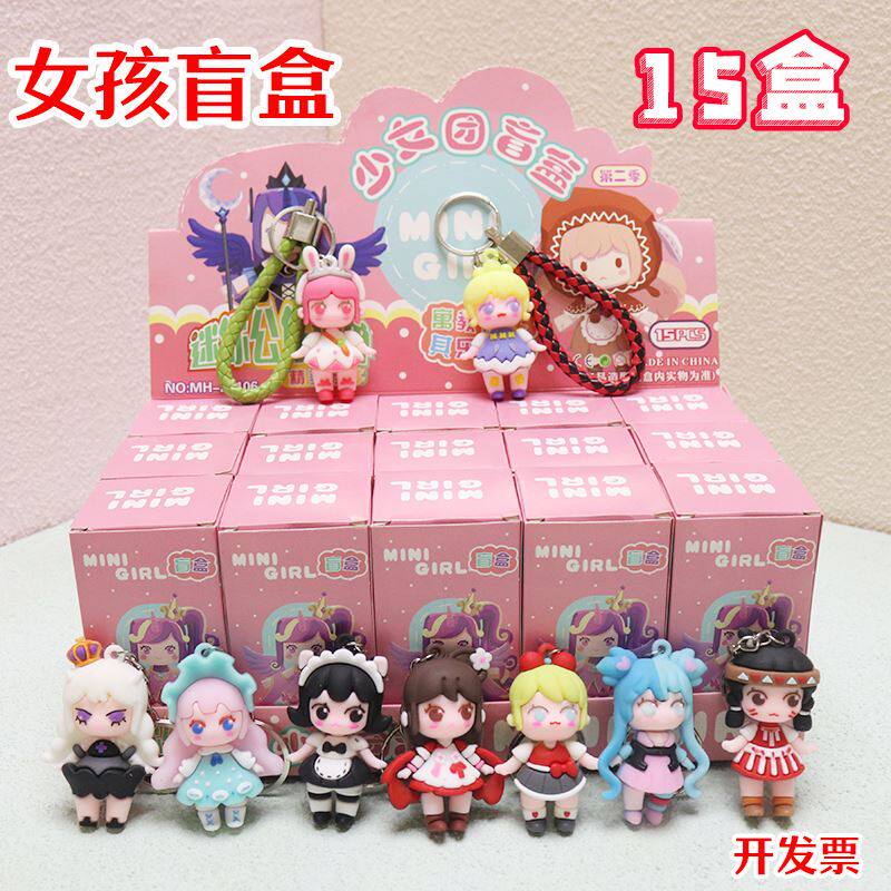 Mini World Universe Teenage Girl Sky Group Blind Box Girl Doll Blind Box 2022 Online Red New Teen Girl Heart Swing Piece