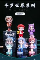 2022 Net Red New Continent Cartoon Fighting Ro World Don Three Small Dance Hands Office Dolls Doll Blind Box Guys version