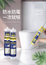 Sealed glass glue kitchen guard for toilet bowl bottom fixed glue waterproof and mildew-proof adhesive base
