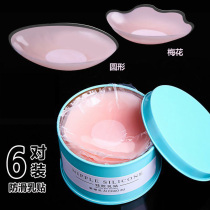 Children's dance clothing chest patch anti-bump nipple patch anti-light chest patch women's thin silicone waterproof wedding dress gift