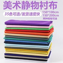 Lining Cloth Fine Art Cloth Exhibition Fine Art Painting Room Sketch Lining Cloth Fine Art Lining Cloth Background Cloth Plaster Tablectable Cloth Wax Fruit Writing Live