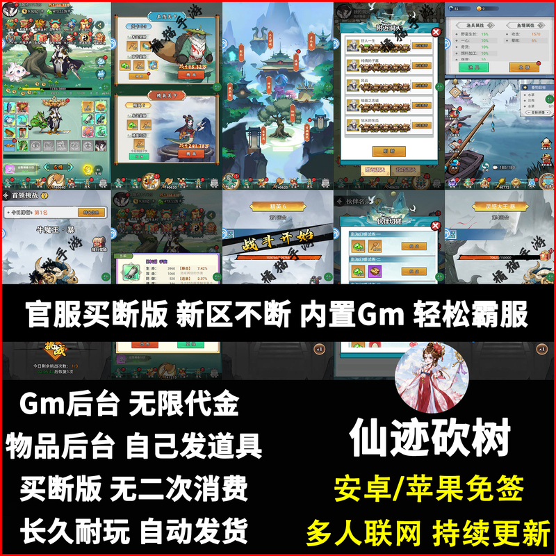 Xianji Unboxing Mobile Game Gm Backend Game with Unlimited Vouchers for In-App Purchases, Apple No-Signature Unboxing, Purchase-Only Version, Non-Single Player Edition Xianji Unboxing Mobile Game Gm Backend Game with Unlimited Vouchers for In-App Purchases, Apple No-Signature Unboxing, Purchase-Only Version, Non-Single Player Edition