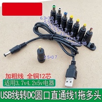 Round Head Charger Small Hole Hollow Head Lamp Charger Universal Universal Old Money Charging Wire Power Adaptor V5v