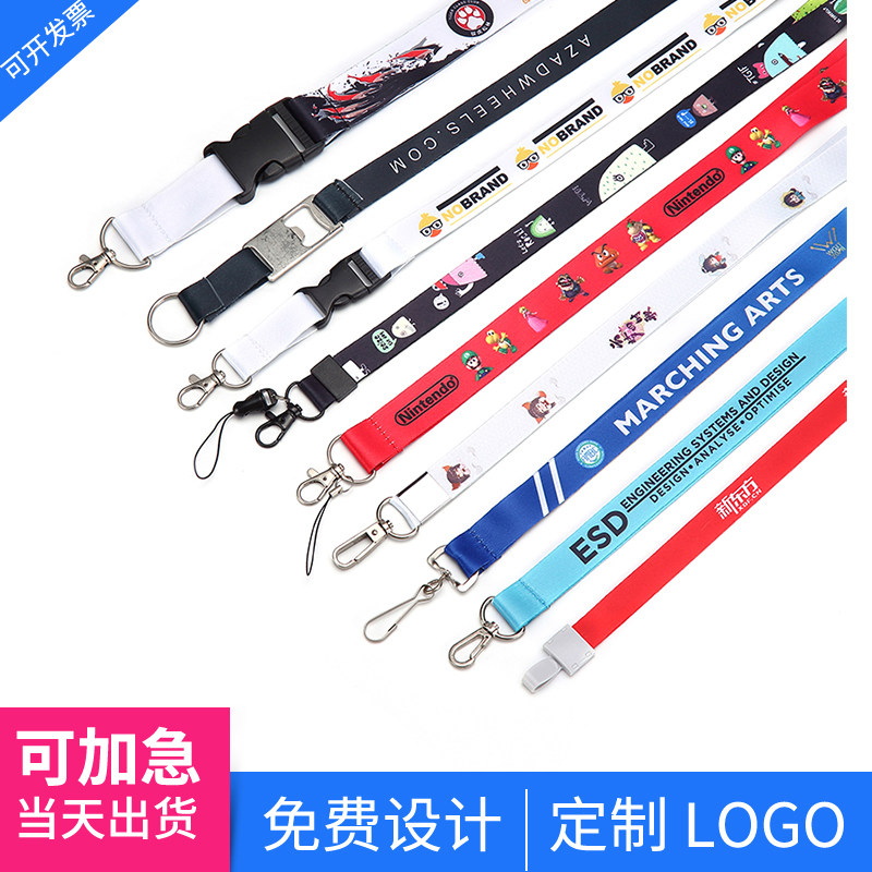Customize upscale work certificate Hanging Rope Documents Chest Card Sling Staff Sleeve Mobile Phone Hanging Rope Workcard Hanging Rope Printing Logo
