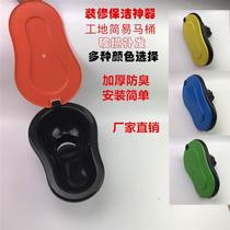 Construction site renovation with toilet bowels pool disposable temporary squatting pan plastic simple large number thickened