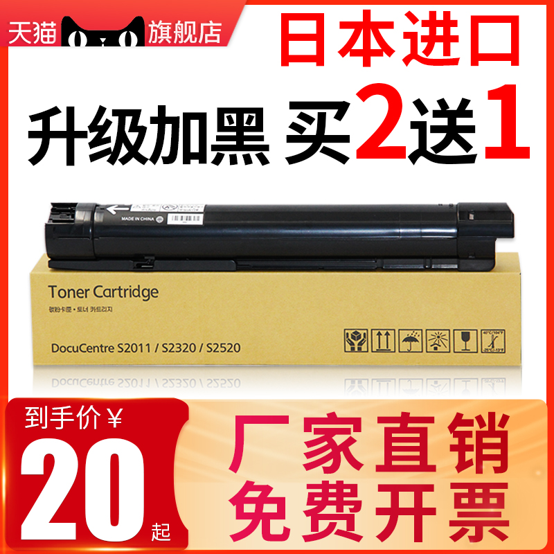 Photocopy Bao applies Fuji Full recording S2011 powder box S1810 S2110 S2110 S2420 S2220 S2220 S2320 S2320 S2520A