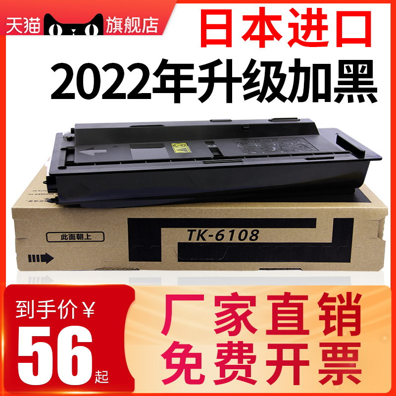 Applicable Kyocera TK6108 powder M4028idn M4028idn TK6118 TK6118 TK6128 4132idn 6138402 4132idn