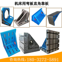 90 degree cast iron bent plate inspection and measurement machine tool positioning curved plate right angle back plate T-slot cast iron right angle bent plate